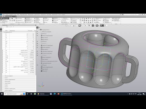 Видео: Сахарница в Компас-3D