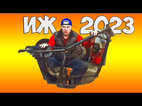 Видео: ИЖ ПРОЕКТ 2023 года. РАМА-ЛИМОН.