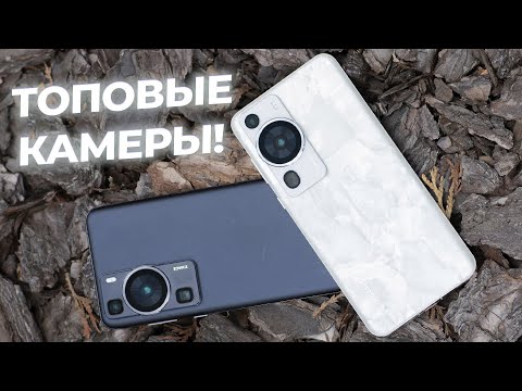 Видео: Камера №1? Обзор и сравнение Huawei P60 и P60 Pro