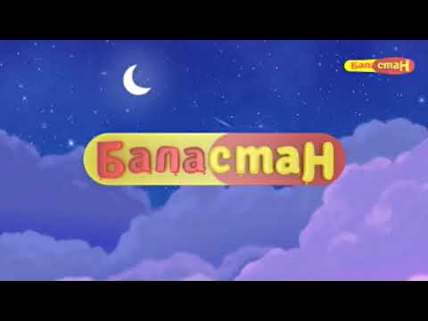 Видео: Баластан Кыргызстан конец эфира и уход на профилактику (15-16 декабря 2023 г.)