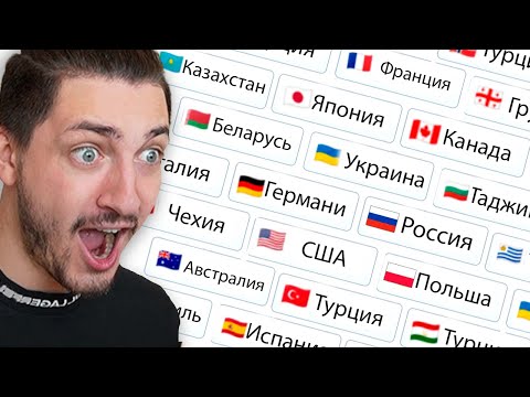 Видео: Я создал каждую СТРАНУ в Бесконечном крафте ! Ну почти... | Infinity craft