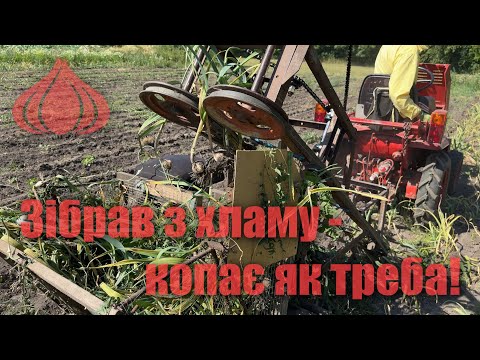 Видео: Комбайн з металобрухту — збір часнику