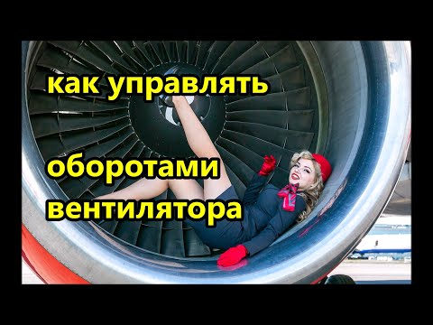 Видео: Как управлять оборотами вентилятора / Вентиляция ИМВЕНТ / Vilpe / управление wi-fi со смартфона