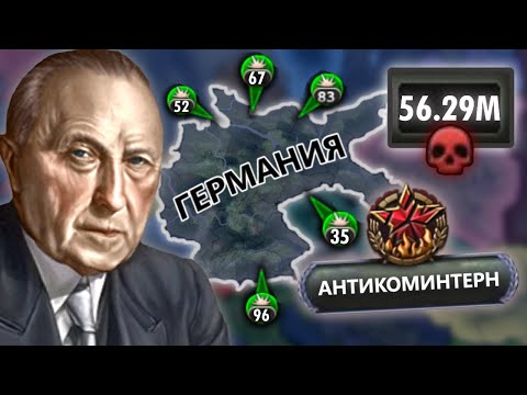 Видео: Демократическая Германия Против КОММУНИСТИЧЕСКОГО МИРА В HOI4