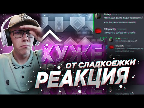 Видео: Vernam : ПОЧЕМУ ДЕМОНЛИСТ ТАКОЙ ПЛОХОЙ | GEOMETRY DASH | ГД | РЕАКЦИЯ