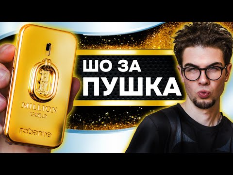 Видео: 1 MILLION GOLD: разбогатей с одного пшика