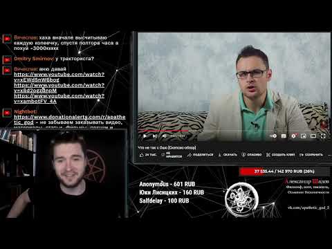 Видео: Скептик Шадов смотрит: Михаила Лидина - Что не так с Ошо [Скепсис-обзор]