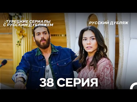Видео: Ранняя пташка 38 Серия (Русский Дубляж) (ДЛИННАЯ ВЕРСИЯ)