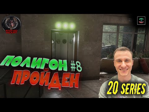 Видео: Atomic Heart #20 ▶▶▶ Прохождение ПОЛИГОНА №8, на выходе нас ждал СЮРПРИЗ