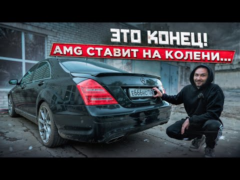 Видео: Я КОНКРЕКТНО ПОПАЛ! Mercedes S500.ВЛОЖИЛ ВСЕ ДЕНЬГИ! Купил Номера Мечты.