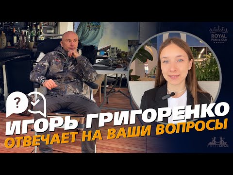 Видео: Как создается безупречный уровень рыболовных туров и планы на  будущее