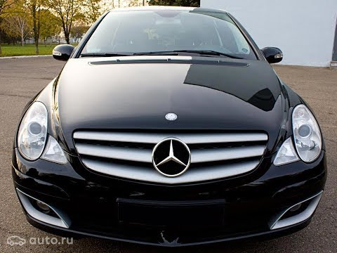 Видео: Mersedes-Benz R Class - семьянин с боевым характером
