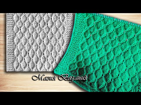 Видео: Узор с ромбами из вытянутых петель