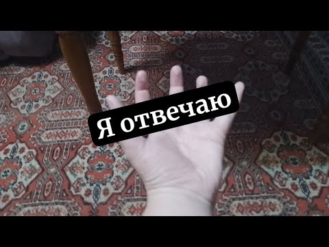 Видео: Ответы на вопросы от Везунчика
