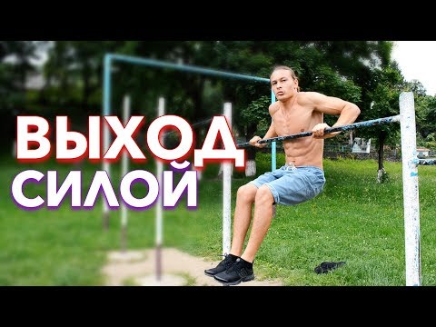 Видео: КАК СДЕЛАТЬ ВЫХОД НА ДВЕ?! (от А до Я) + ТЕХНИКА ВЫПОЛНЕНИЯ★