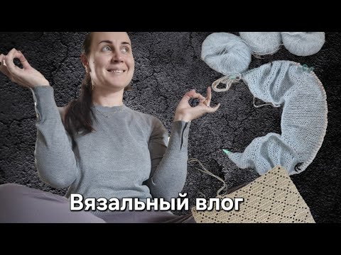 Видео: Влог//новый процесс🩵//осенняя хандра//идея для салфетки🫰