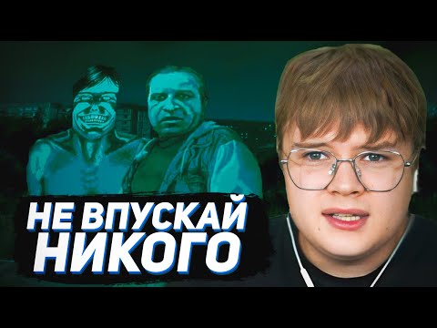 Видео: КАША ИГРАЕТ В ХОРРОР // NO, I’M NOT A HUMAN // ВПУСТИТЬ ИЛИ ВЫГНАТЬ?