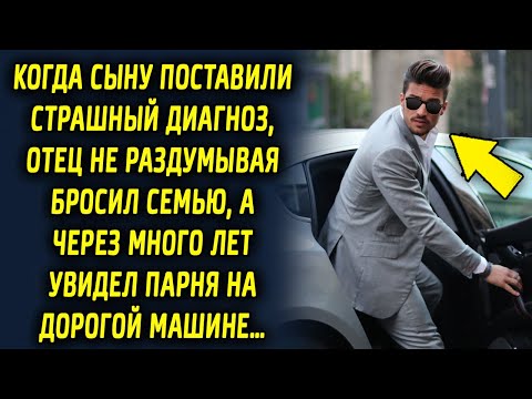 Видео: Через много лет мужчина увидел молодого парня на дорогой машине, оказалось что это…