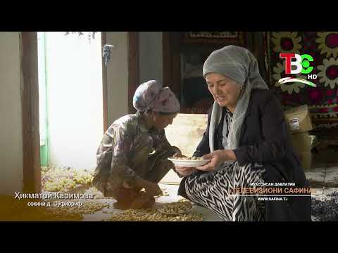 Видео: Деҳаи Сӯфиориф ш. Истаравшан | Дар деҳа