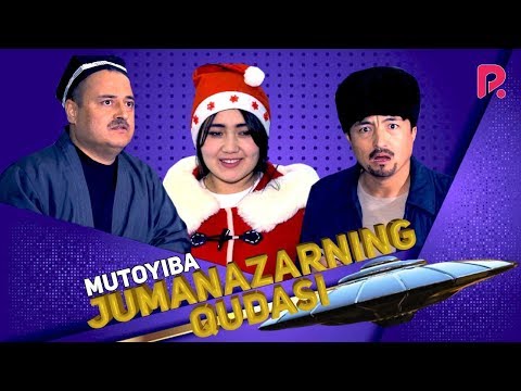 Видео: Mutoyiba - Jumanazarning qudasi | Мутойиба - Жуманазарнинг кудаси (hajviy ko'rsatuv)