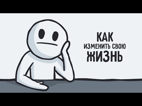 Видео: Твоя новая жизнь начинается не с понедельника, а с этого момента