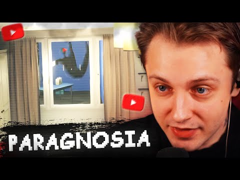 Видео: СТИНТ ИЩЕТ АНОМАЛИИ в ДОМЕ // PARAGNOSIA