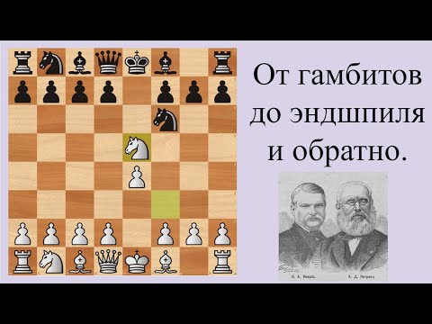 Видео: Русская партия. Основные варианты.