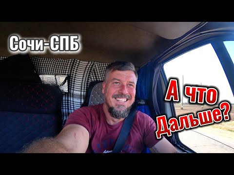 Видео: Сочи Спб август