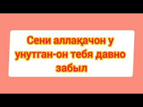 Видео: 42- дарс.Рус тили.Оғзаки нутқ.Хаётда кўп ишлатиладиган гаплар.А вы научитесь говорить по-узбекски.