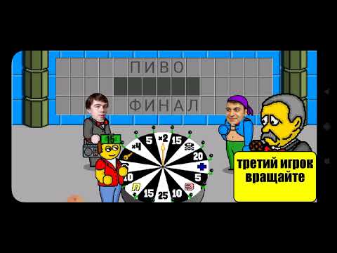 Видео: Поле чудес Вторая победа подряд.