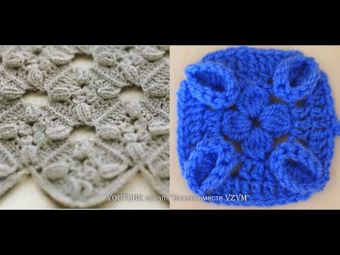 Видео: Квадратный мотив с копейками   Вязание для начинающих  Урок 211  Square crochet motif