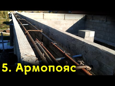 Видео: Армопояс