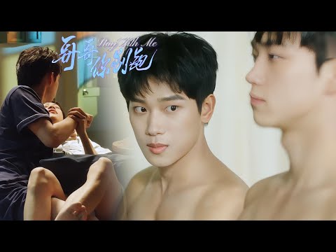Видео: 【BL Movie】EP11 Размер шок🤯 Он лезет, я целую—а на осмотре в шоке💕