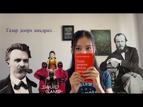 Видео: Өөрөөсөө ичих мэдрэмжийг хэрхэн даван туулах вэ?