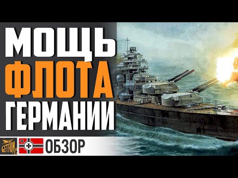 Видео: ЛИНКОР BISMARCK НУЖНО ПРОКАЧАТЬ!⚓ World of Warships