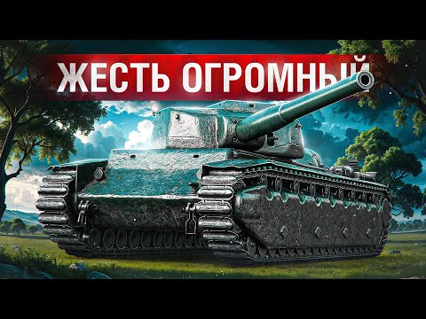Видео: Шотник — Первое Впечатление AMX Tracteur D!