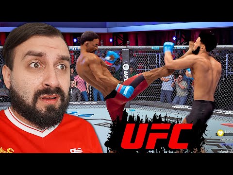 Видео: Эвонеон ПЕРВЫЙ РАЗ играет в UFC!