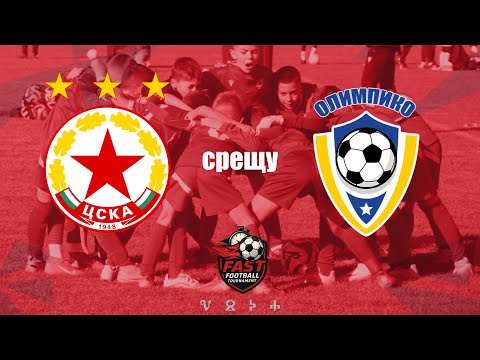 Видео: ЦСКА 2017 vs Олимпико