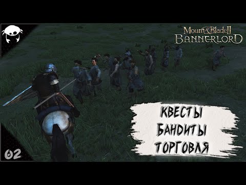 Видео: Рассвет новой Империи! #02 | M&B2: Bannerlord RUS.