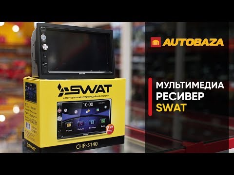 Видео: Бюджетная мультимедиа в авто Swat CHR-5140. Мультимедийный центр