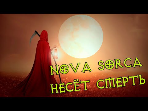 Видео: Смерть с косой