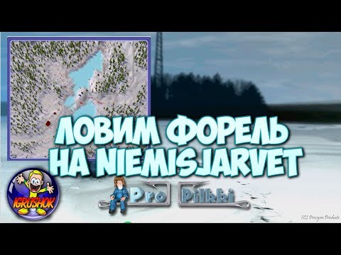 Видео: Ловим Форель на Niemisjarvet в Pro Pilkki 2. Симулятор Зимней Рыбалки