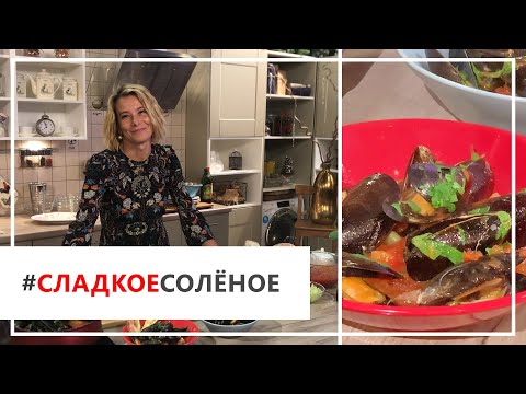 Видео: Рецепт мидий в соусе провансаль с гренками от Юлии Высоцкой | #сладкоесолёное №21