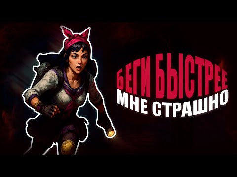Видео: Бегаю от манов, пока вы кушаете// Dead by daylight