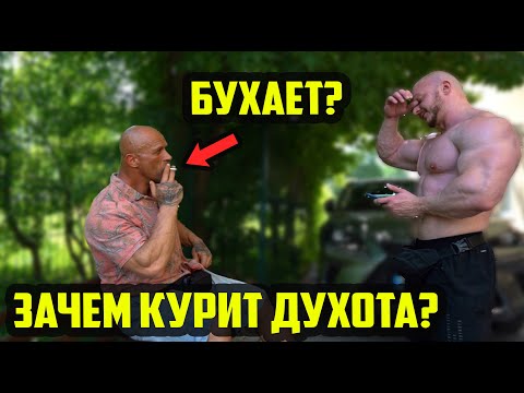 Видео: на Лавочке у Качалочки: ПРО СИГАРЕТЫ И БУХЛО | КОГДА ПОПРОБОВАЛ СТЕРОИДЫ | ПРО ИММУНИТЕТ