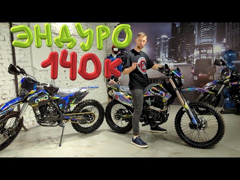 Видео: ЭНДУРО по цене ПИТБАЙКА? Мотоцикл OXO 250