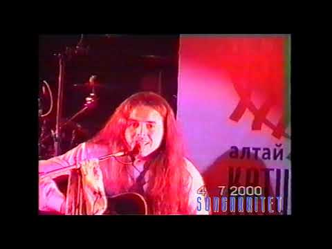 Видео: Калинов Мост 4 - Гой