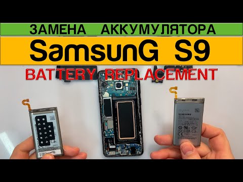 Видео: Samsung Galaxy S9 G960 - Замена Аккумулятора Разборка