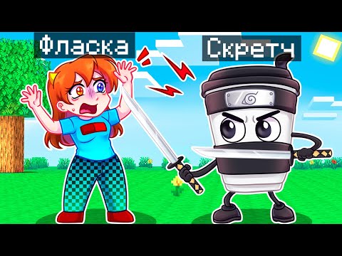 Видео: 😨 Я Стал КАПУЧИНО АССАСИНО в Майнкрафт и Затроллил Девушку!