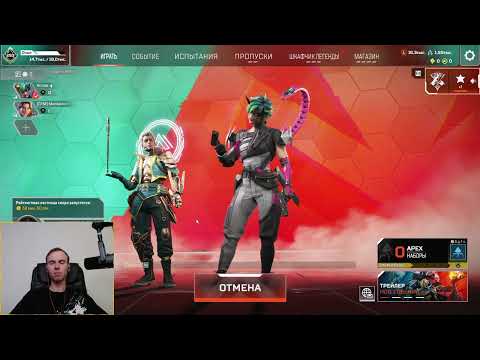 Видео: Настроенный новый ПК, кайфуем! (Запись стрима, Часть 1) / Apex Legends